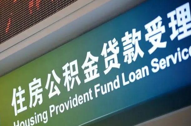 海北辞职了公积金怎么取（辞职了公积金怎么全部取出来）